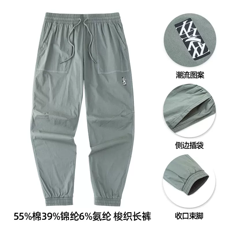 Anta 2023 Woven Fabrics Athleisure Trousers