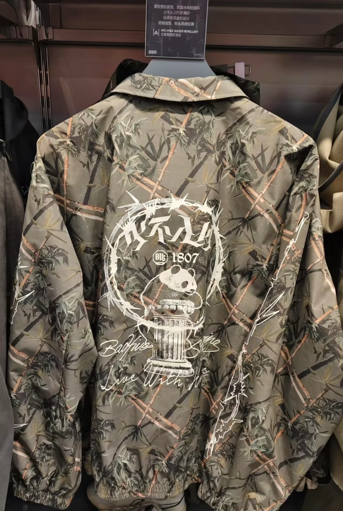 Li-Ning Badfive Bamboo Print Trendy American Jacket - Image 8