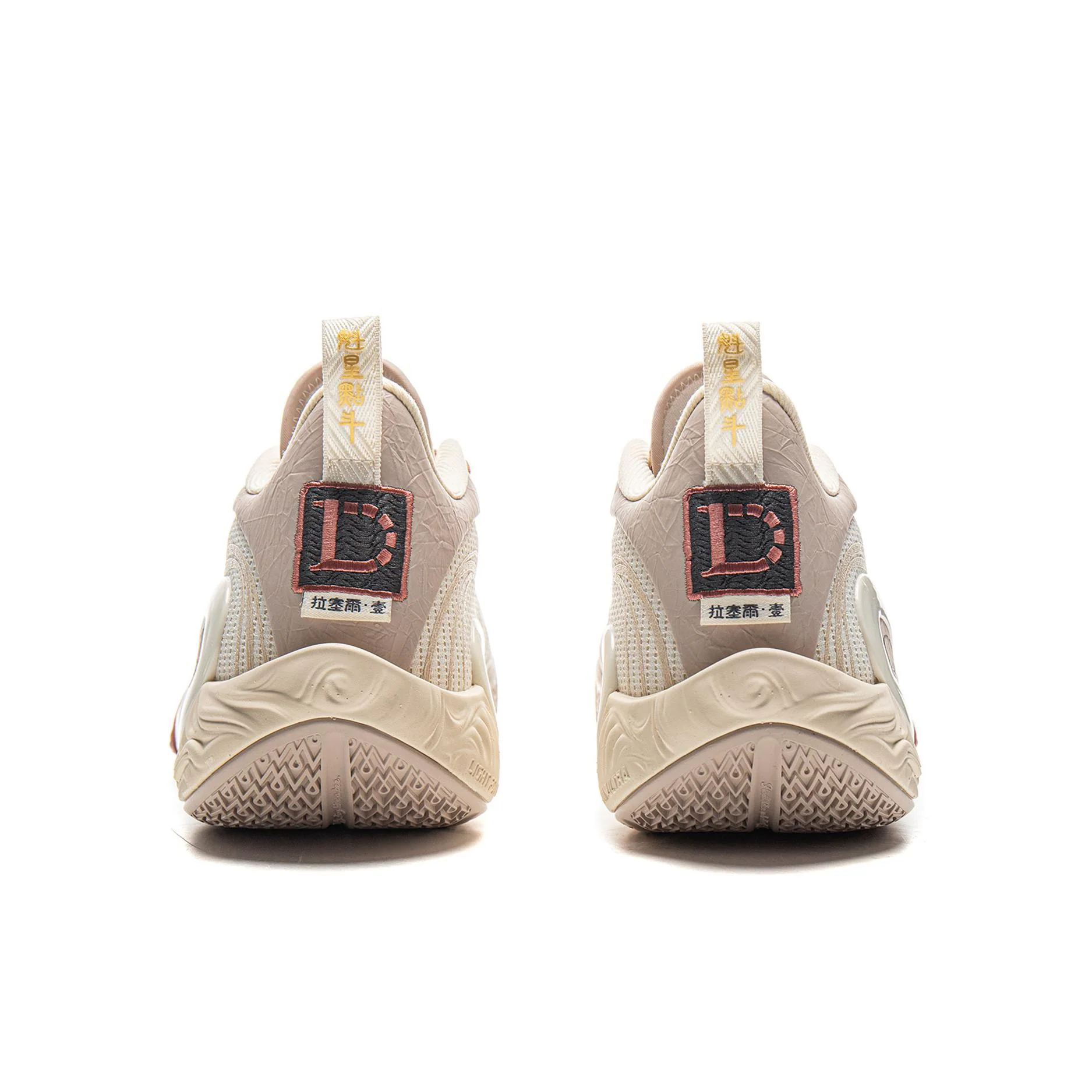 D'Angelo Russell x Li-Ning DLO 1 - White Brown - Image 5