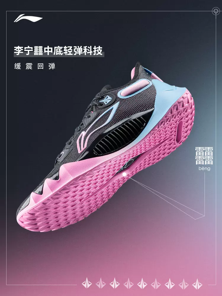 Li Ning Jimmy Butler JB1 - Miami night - Image 2