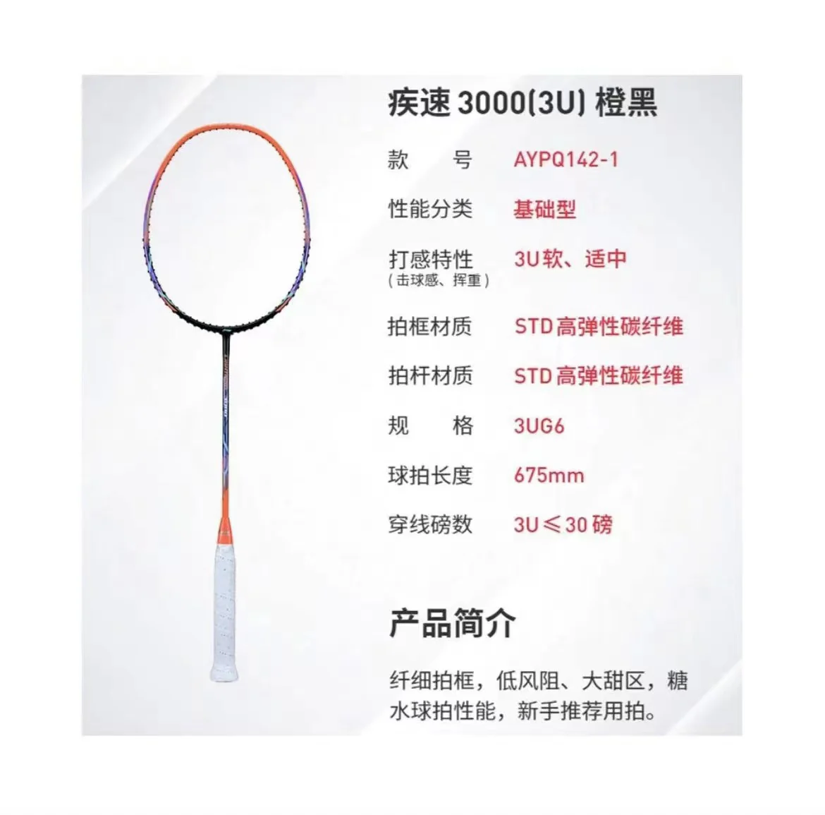 Li-Ning Lightning 3000 Badminton Racket - Image 7
