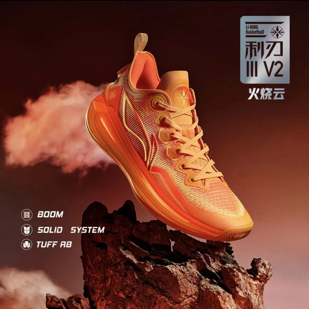 Li Ning Liren 3 V2 - Fire cloud - Image 2