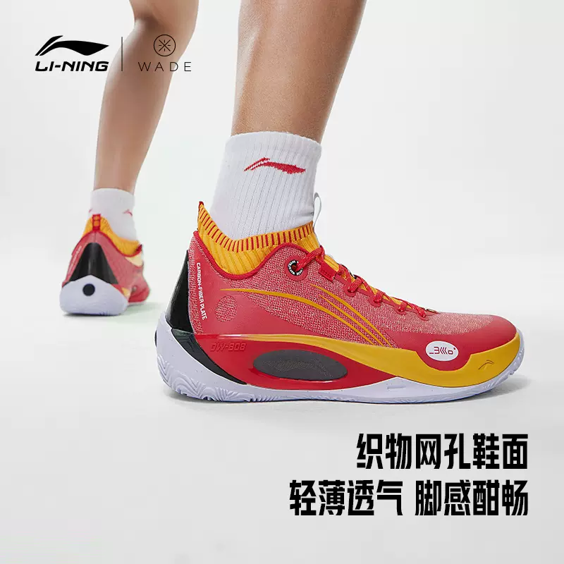 Li Ning Wade 808 2 Ultra Sports Shoes - Red - Image 2