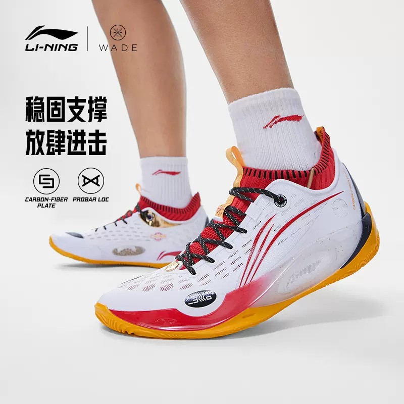 Li Ning Wade 808 2 Ultra Sports Shoes - Red/White - Image 2