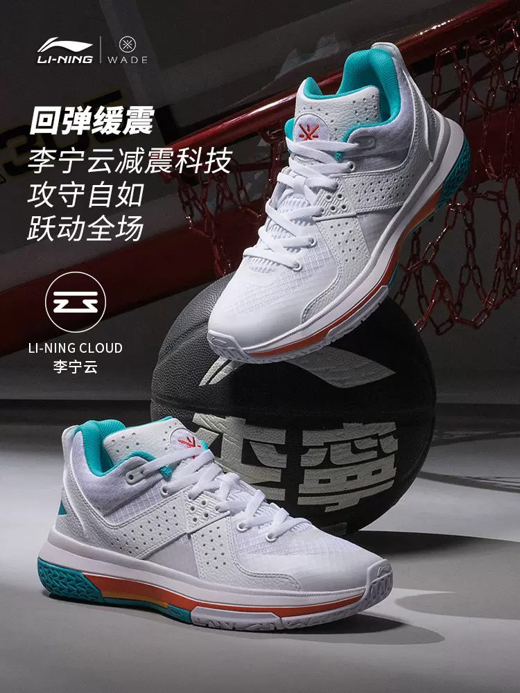 Li Ning Wade All City 5 - Standard White - Image 2
