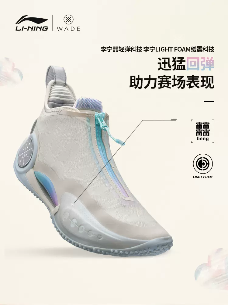 Li Ning Way Of Wade 9 Beng Basketball Shoes - Cotton candy - Image 2