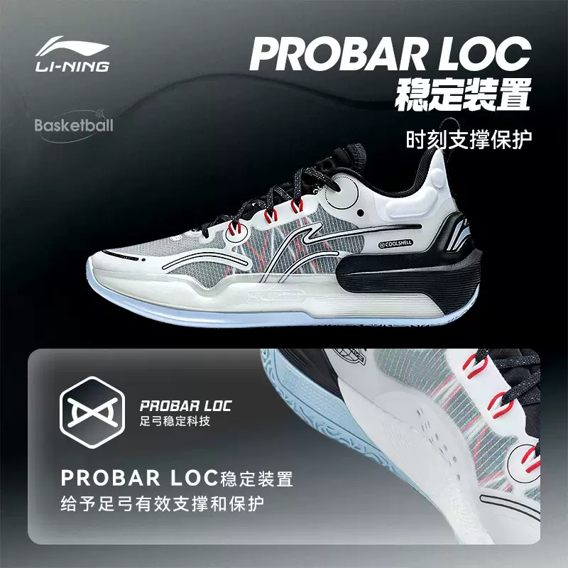 Li Ning Yushuai 16 V2 - Panda - Image 2