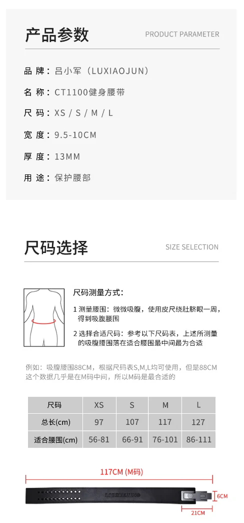 Lu Xiaojun CT1100 Weight Lifting Belt - Image 6