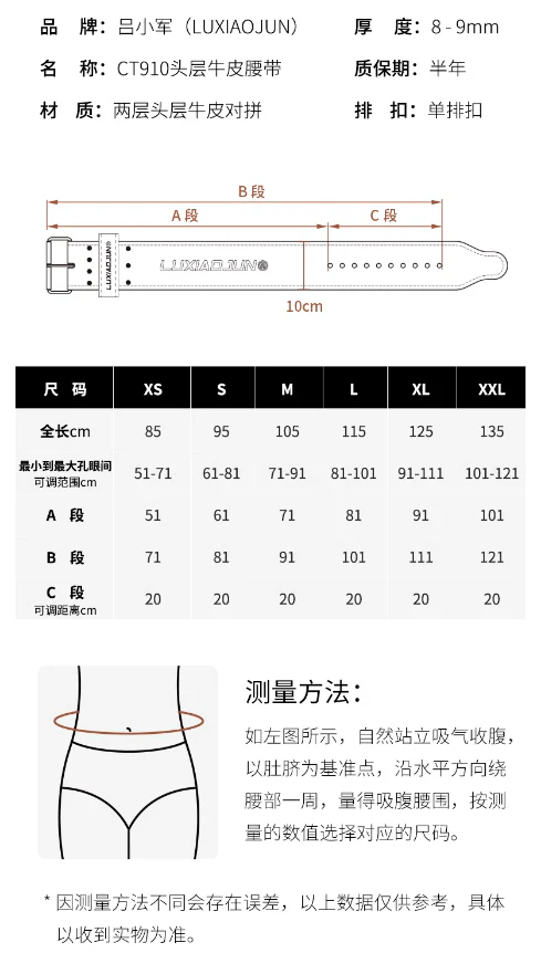 Lu Xiaojun CT910 Top Layer Cowhide Weightlifting Belt Deadlift Squat Belt - Image 3