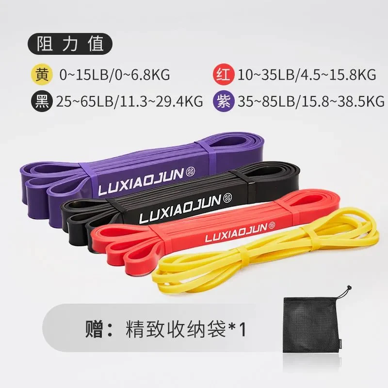 Lu Xiaojun Pull-up Resistance Band - Image 7