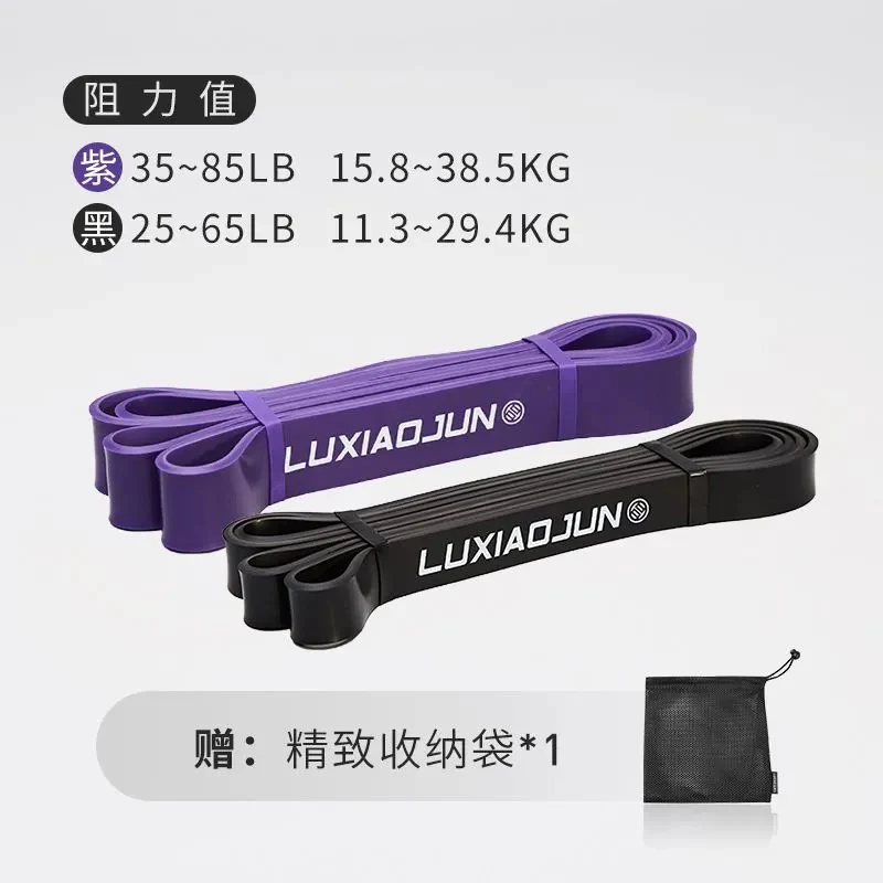 Lu Xiaojun Pull-up Resistance Band - Image 8