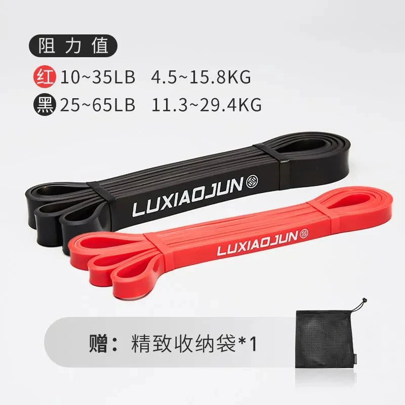 Lu Xiaojun Pull-up Resistance Band - Image 9