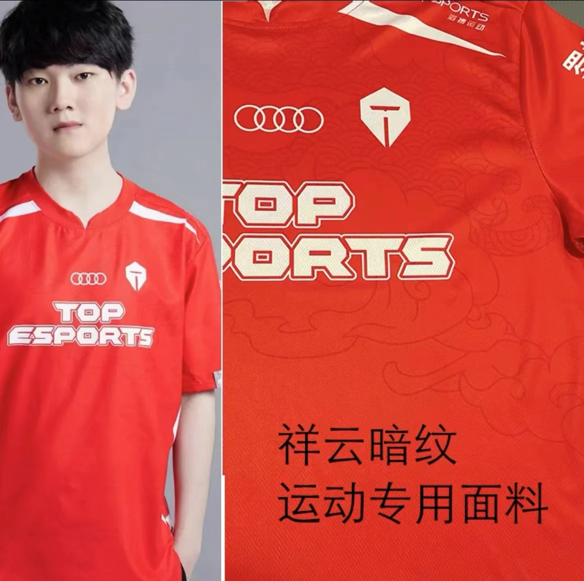 TES x 2023 League of Legends Team T-shirt - Image 3