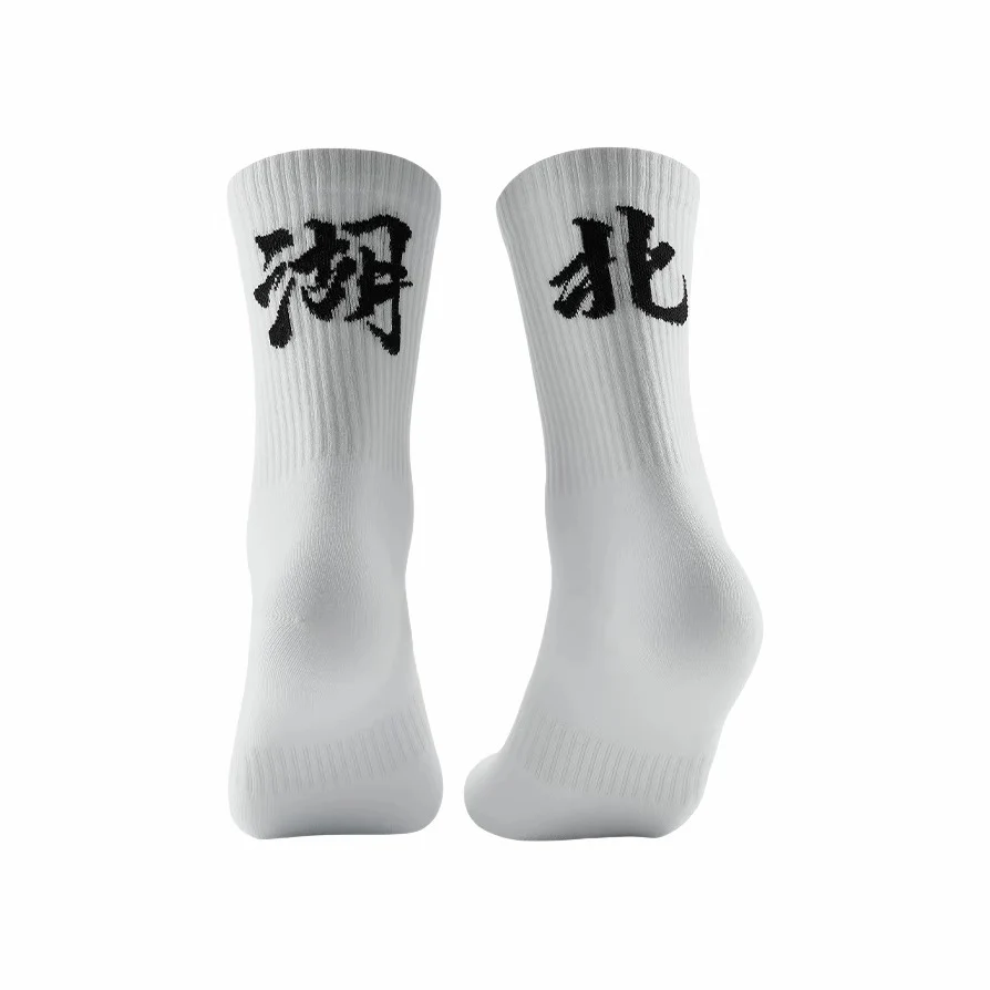 Veidoorn Chinese City Towel Sports High Socks - Image 10
