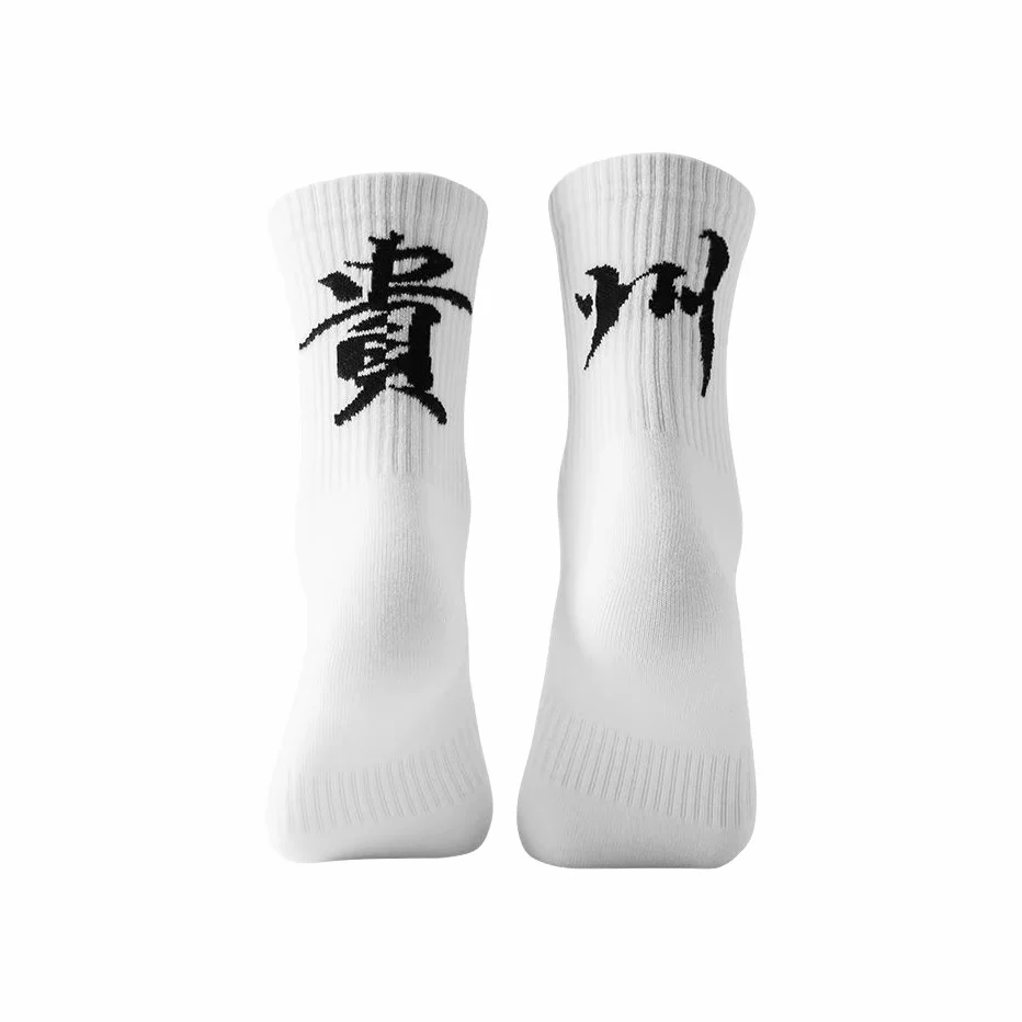 Veidoorn Chinese City Towel Sports High Socks - Image 12