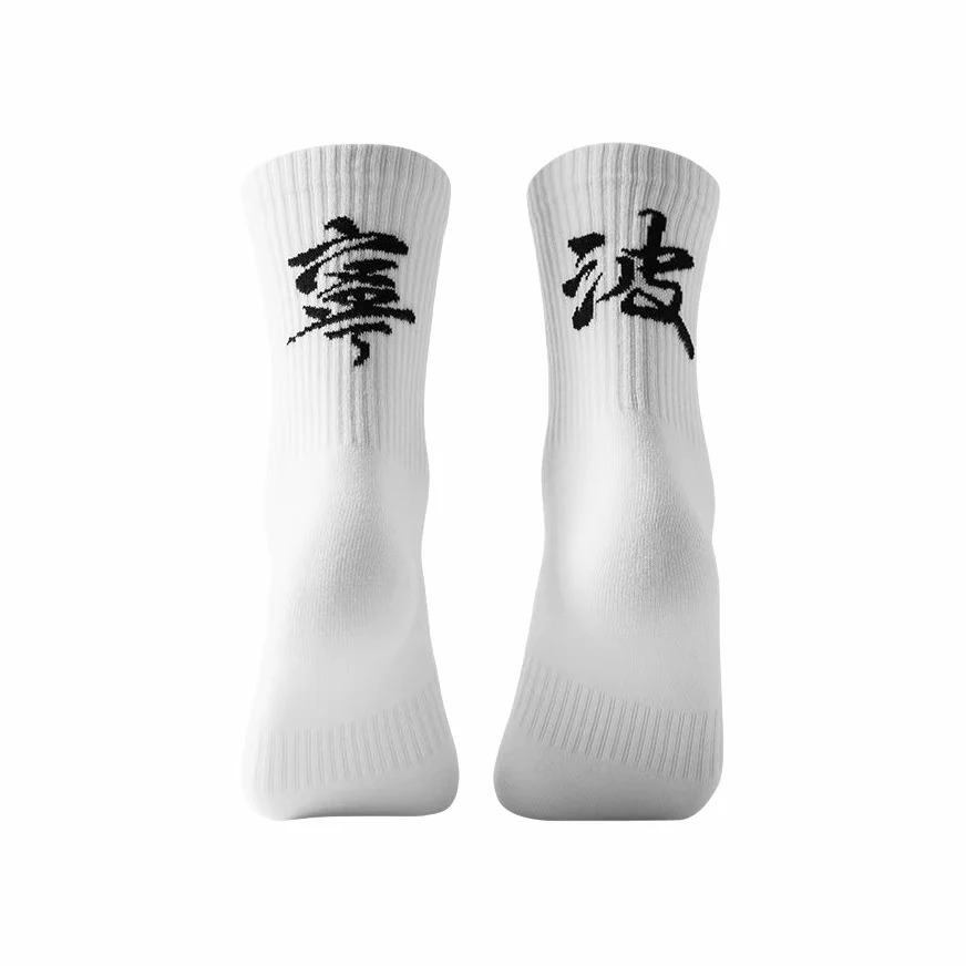 Veidoorn Chinese City Towel Sports High Socks - Image 5