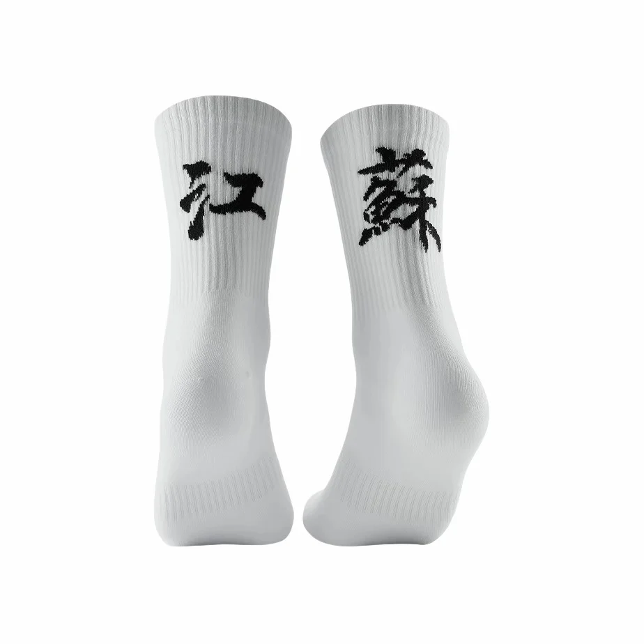 Veidoorn Chinese City Towel Sports High Socks - Image 8