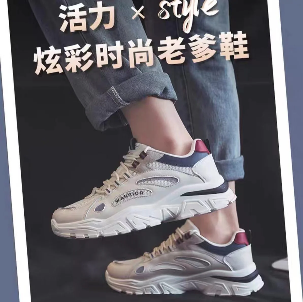 Warrior Thick Sole Height Increasing Dad Shoes - White/Blue/Red - Image 5