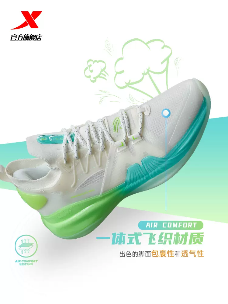 Xtep Jeremy Lin Summer Jlin 2 SE - Longjing Green - Image 2