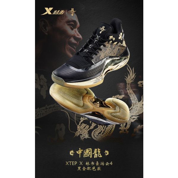 Xtep JL7 Jeremy Lin Levitation 4 - Chinese Dragon - Image 3